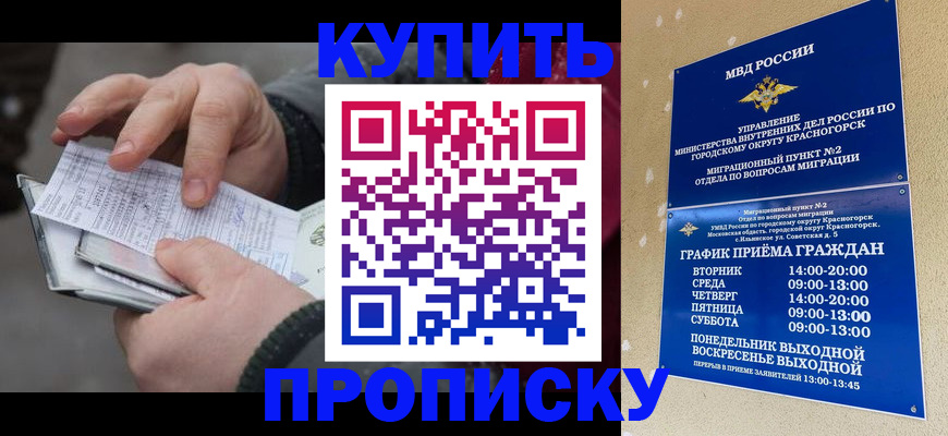 временная регистрация недорого в Медвежьегорске
