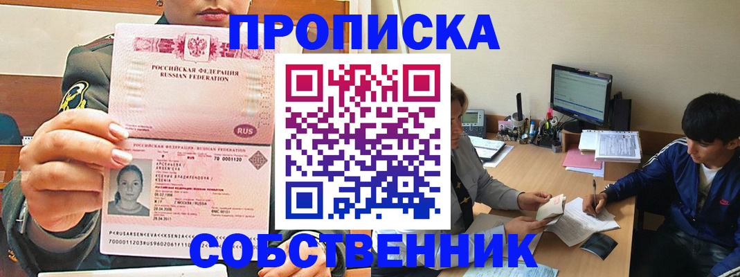 временная регистрация в Медвежьегорске