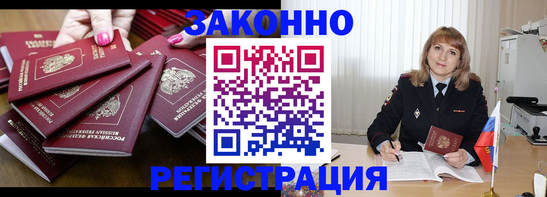 прописка для кредита в Медвежьегорске